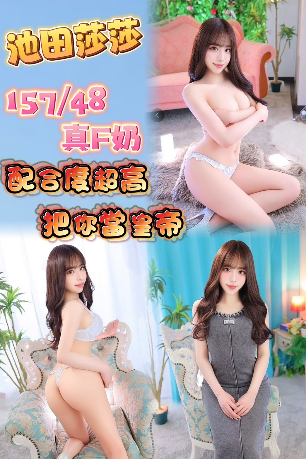 台北外送茶 茶妹 蒙馨 21/36D